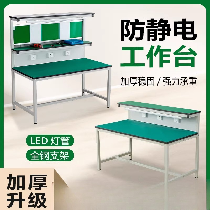 Electronics Repair Workshop - Anti-static workbench with light, factory workshop,